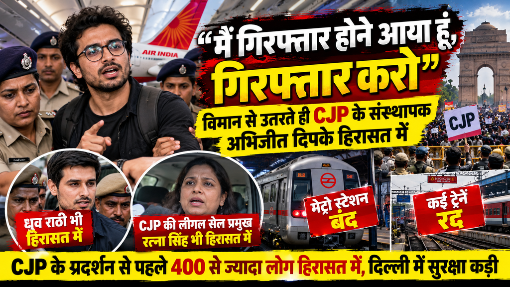 अभिजीत दिपके