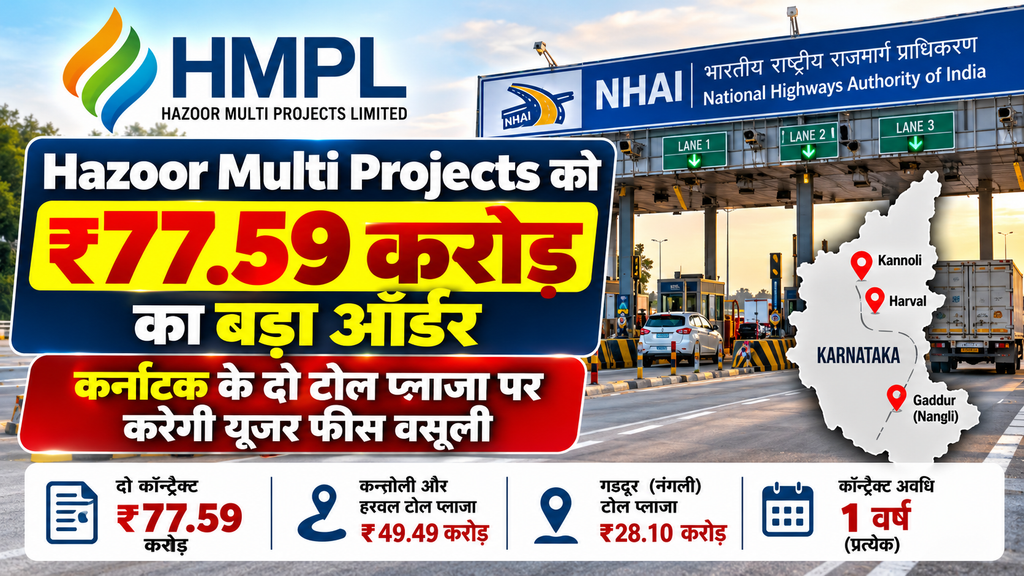 Hazoor Multi Projects