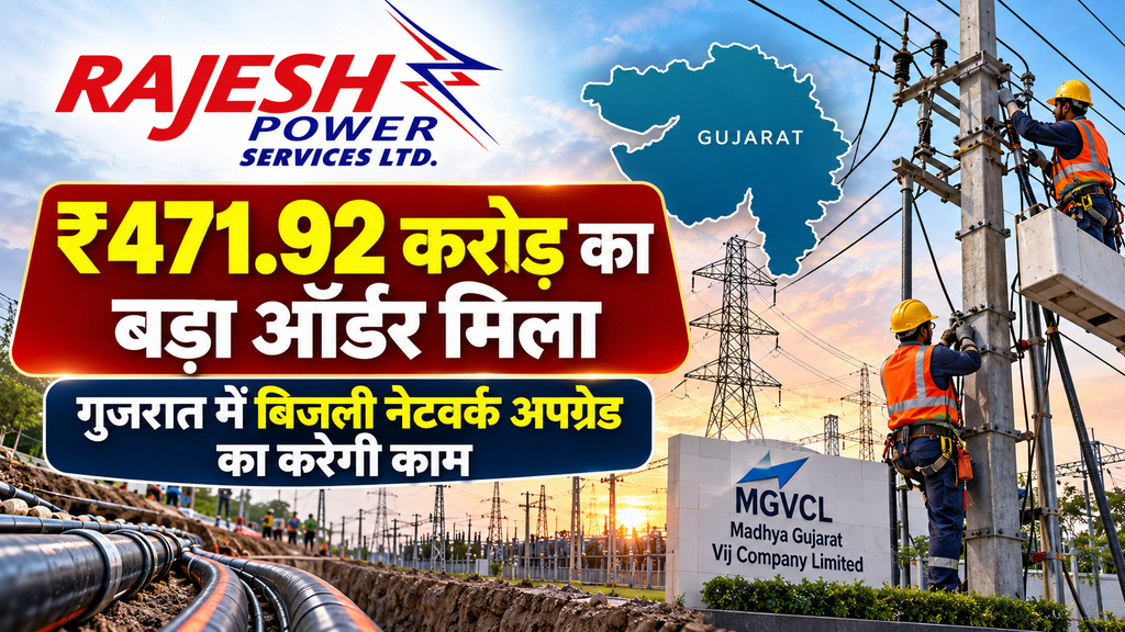 Rajesh Power Services